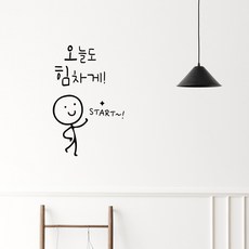 러블리팜 감성 레터링 캐릭터 시트지 9 오늘도 힘차게, 9.오늘도 힘차게!, 블랙