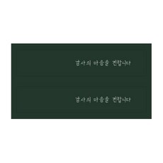 傳達感謝心意 禮物包裝貼紙, 深綠色, 200個