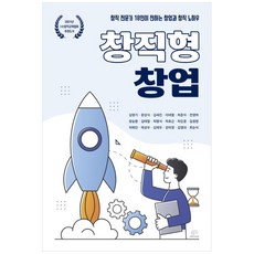 BrainPlatform 創職型創業：18位創職專家傳授的創業與創職訣竅, 金永基, 文成植, 金世鎭, 李泰烈, 崔俊植, 全永夏, 張承煥, 金泰哲, 崔明錫, 崔孝根, 崔仁敬, 金正賢, 許齊寅, 朴相禹, 金在祐, 姜美英, 金永大 等