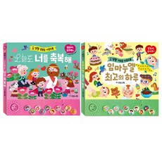 covenantbooks 今天也祝福你+Immanuel最棒的一天音響書組, 《聖約之書》