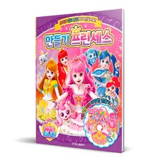 알쏭달쏭 캐치 티니핑 시즌3 만들기 프린세스, 학산문화사, 3null