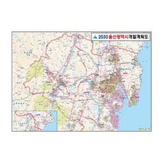 地圖達康 2030 蔚山廣域市 開發計畫圖 覆膜型 大韓民國地圖 110 x 78 cm, 1個