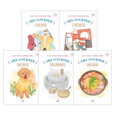 Symentor 樂齡著色本 16~20冊套組 全5冊, 希曼托教育研究所