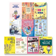 2021年小學六年級推薦圖書 全10冊套書, 長腿叔叔等9種