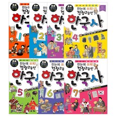 검정고무신 한국사 1~7권 재정가 세트, 형설아이, 도래미