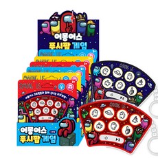 Among Us 聲音按壓遊戲6入組, 隨機出貨