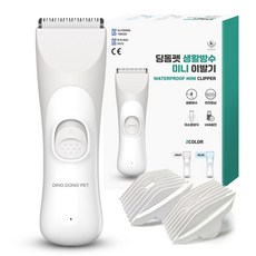DING DONG PET 寵物生活防水迷你電剪, 灰色, 1個