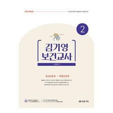 2025 金琪映 保健老師 2 ： 第4部 精神護理學 第5部 婦女護理學, 未來價值