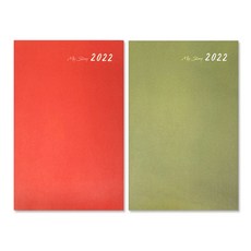 印度蘋果酒 2022 我的故事日記第 4 版 2 件套, 紅色 + 橄欖色