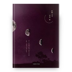 五月： 我的月份 精裝版, 五月的臉孔, 起司月亮