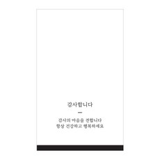 감사합니다 포장데코 스티커, 블랙, 100개