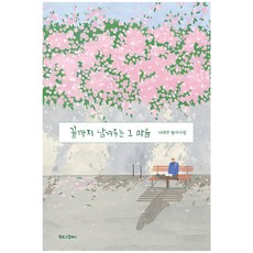 BOOKLOGCOMPANY 留到最後的那顆心：羅泰柱筆寫詩集, 羅泰柱