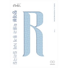 2022 升大學考試準備 高中機率與統計 N題 殺手題/超殺手題 Rendezvous 2021, Orbi, 數學領域