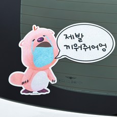 BELLEAMANT 賤萌Loopy 車用新手駕駛貼紙, 1個, 藍色