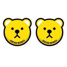 뭉키데코 고휘도 안전거리유지 반사스티커 중형 큐트베어, 혼합색상, 2개