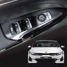 ByM All New K5 DL3 保護膜 飾條 碳纖維貼紙 5D 車窗開關 加熱線, 混色, 1個