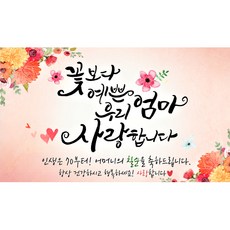 母親70歲生日派對橫幅, 混色