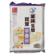 皇家穀堡 蘭陽生態琵鷺芋香米, 2kg, 1袋, 2級