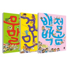 金有童話 百點白熊+懼怕萬步+無敵馬叔3冊組, 熊讀書