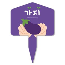 멜로우스토리 주말농장 야채 팻말, 7 가지