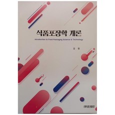 食品包裝學概論, 金清, 圖書出版韓包聯