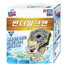 TOMY 雷霆 牛奶人 戰鬥機器人, 混色