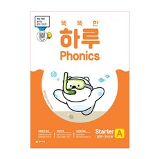 聰明的一天 Phonics Starter A(字母+自然發音1), 天才教育, 單一商品
