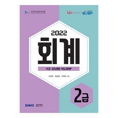 2022 ERP 資訊管理師 會計2級, 三一Infomine