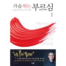Kyujang 心跳加速的呼召