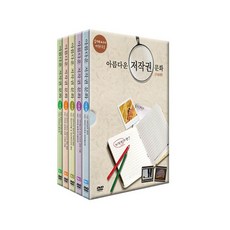 美麗的著作權文化 基礎篇, 5CD