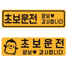 新手駕駛反光磁鐵貼紙 長方形大型 2入, 1套, 39