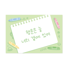 Donna&deco 素描本留言明信片 10張 + 信封 10個 + 貼紙 10張 套組, 068 幸運常伴你左右, 1套