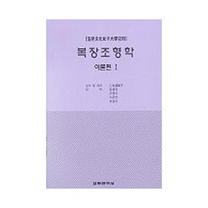 服裝造型學(理論篇 1), 教學研究社, 三吉滿智子 著/翁惠貞 等譯