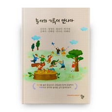 當遊戲與紀錄相遇, 圖書出版共同體