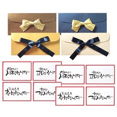 2Youngdesign 留言卡利卡 4 種 x 2p + 絲帶珍珠錢信封隨機發送 4p, 混色, 1套