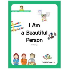 I Am a Beautiful Person, 바보들꽃, Hill of Hope