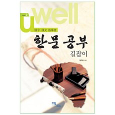KSI 漢文學習指南：漢字漢文指導書
