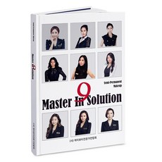 kbeautyjeonmungahyeophoe 半永久化妝教材 Master In Solution 初學者適用的書籍, 傑西·尹, 韓國美容專業人士協會