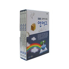 學習的王道 語言2 DVD, 3CD