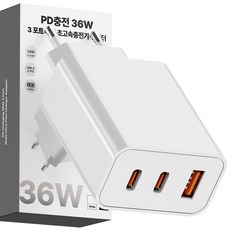 누아트 PD충전 36W 3포트 멀티 초고속 충전기 어댑터, 화이트, 1개
