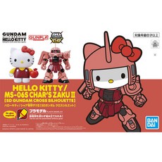 GUNDAM 鋼彈 SD Cross Silhouette Hello Kitty MS-06S 夏亞專用渣古2塑料模型, 1個