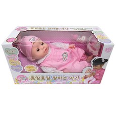 仿真孩童娃娃, 粉紅色的衣服