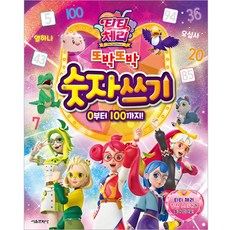 Titi Cherry 一筆一畫學寫數字, 首爾文化社