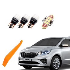 BANDI LED 車用LED室內燈 + 拆卸工具套組, 1套, KIA The New Carnival 雙天窗型 2018年 ~ 2020年
