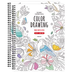 8000 療癒彩色繪圖 簡易版 2入, 粉紅腳丫