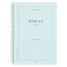 indigo 6級漢字書寫筆記本, 1個, 混色