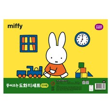 STUDIO EIGHT Miffy 可撕式圖畫紙 170g, 8開, 1個, 50張
