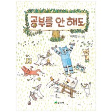 就算不讀書 精裝版 HardCover, 東山社, 李智安