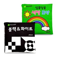 연두팡 헝겊 초점책 블랙 & 화이트 + 알록달록 색깔 모양 세트, 그린키즈, 편집부
