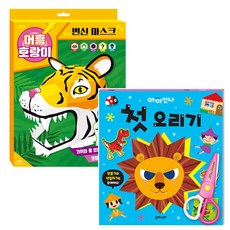 변신 마스크 어흥 호랑이 + 아이신나 첫 오리기 세트, 애플비 유아스티